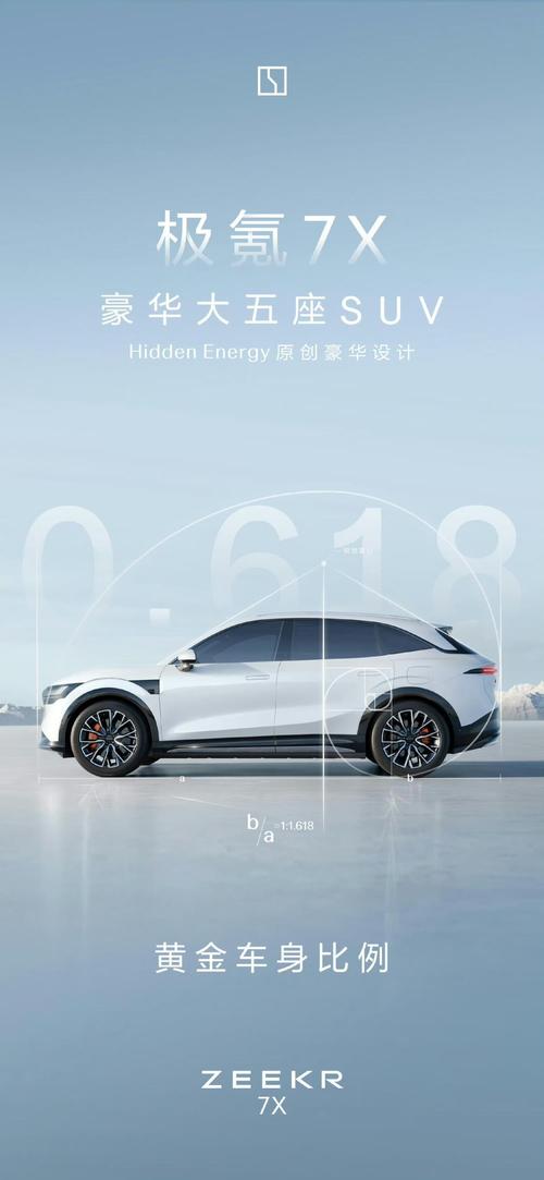 成都10雪佛兰的品牌故事与传播，极氪X紧凑型SUV的时尚与科技